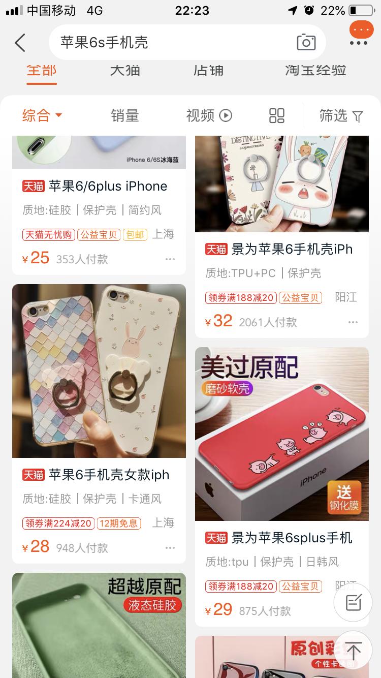 淘宝电商运营基础知识攻略45页ppt,淘宝运营技巧与思路视频