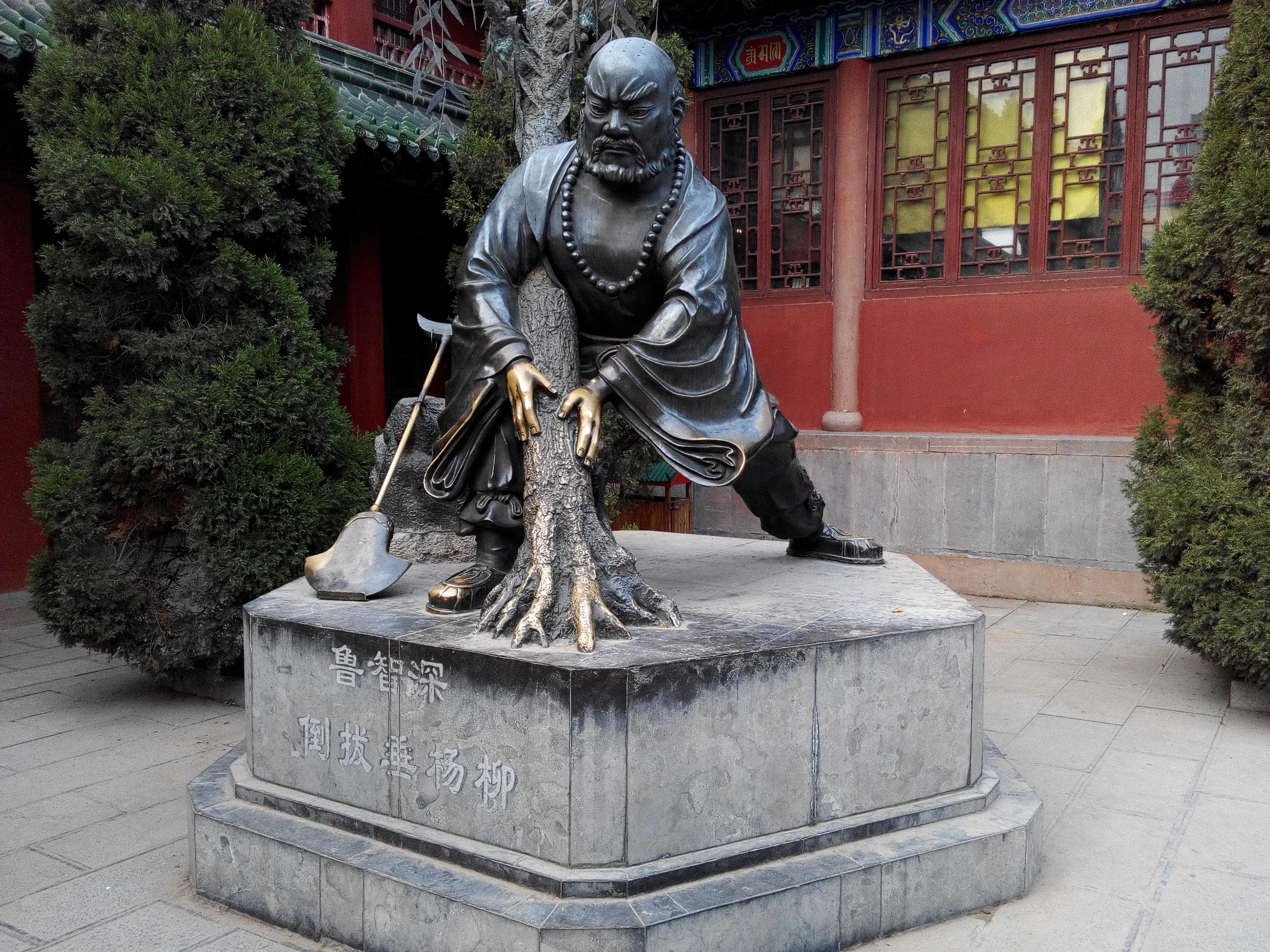 花和尚鲁智深排行第几位,鲁智深花和尚的来历