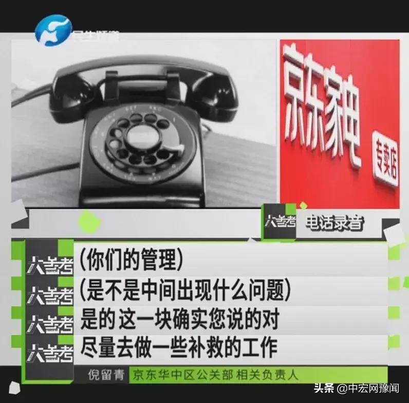 河南焦作一女子买京东名牌家电被坑,格力空调改造货当正品卖