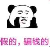 大学里这4种校园骗局,这些明明有实力却被坑的大学