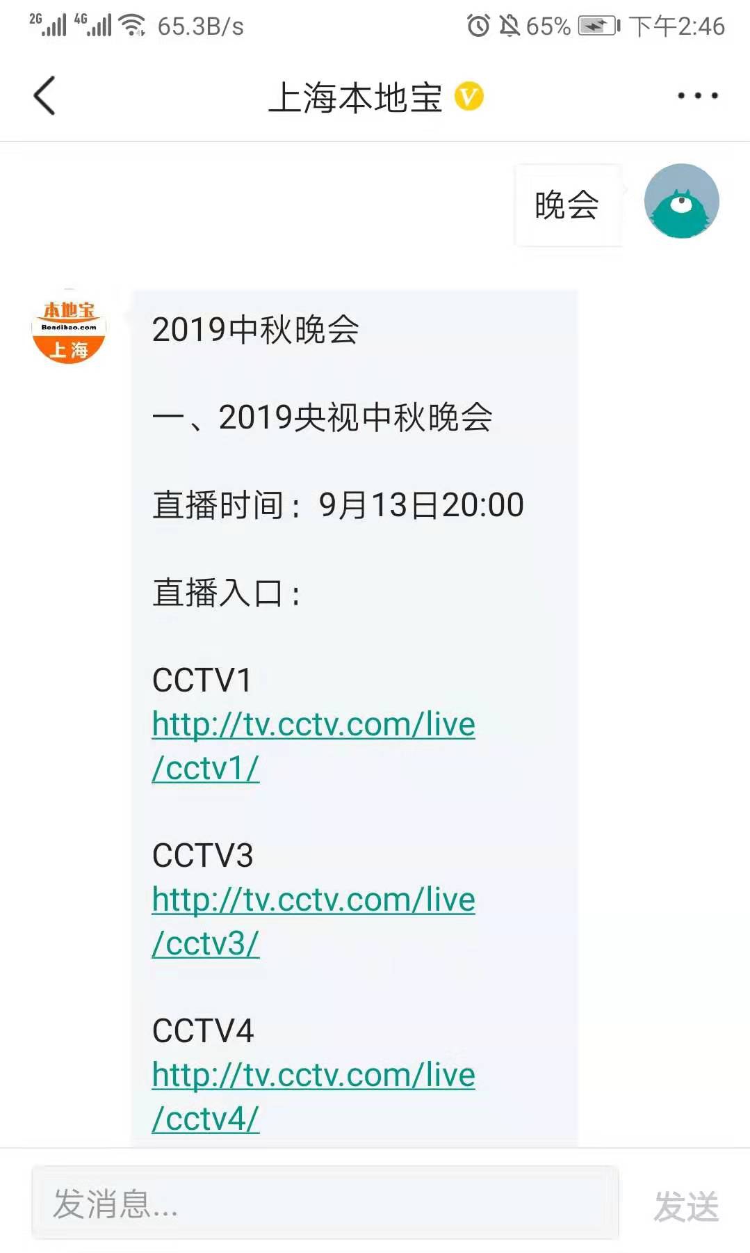 2019上海中秋节活动有哪些？这么多活动任你挑