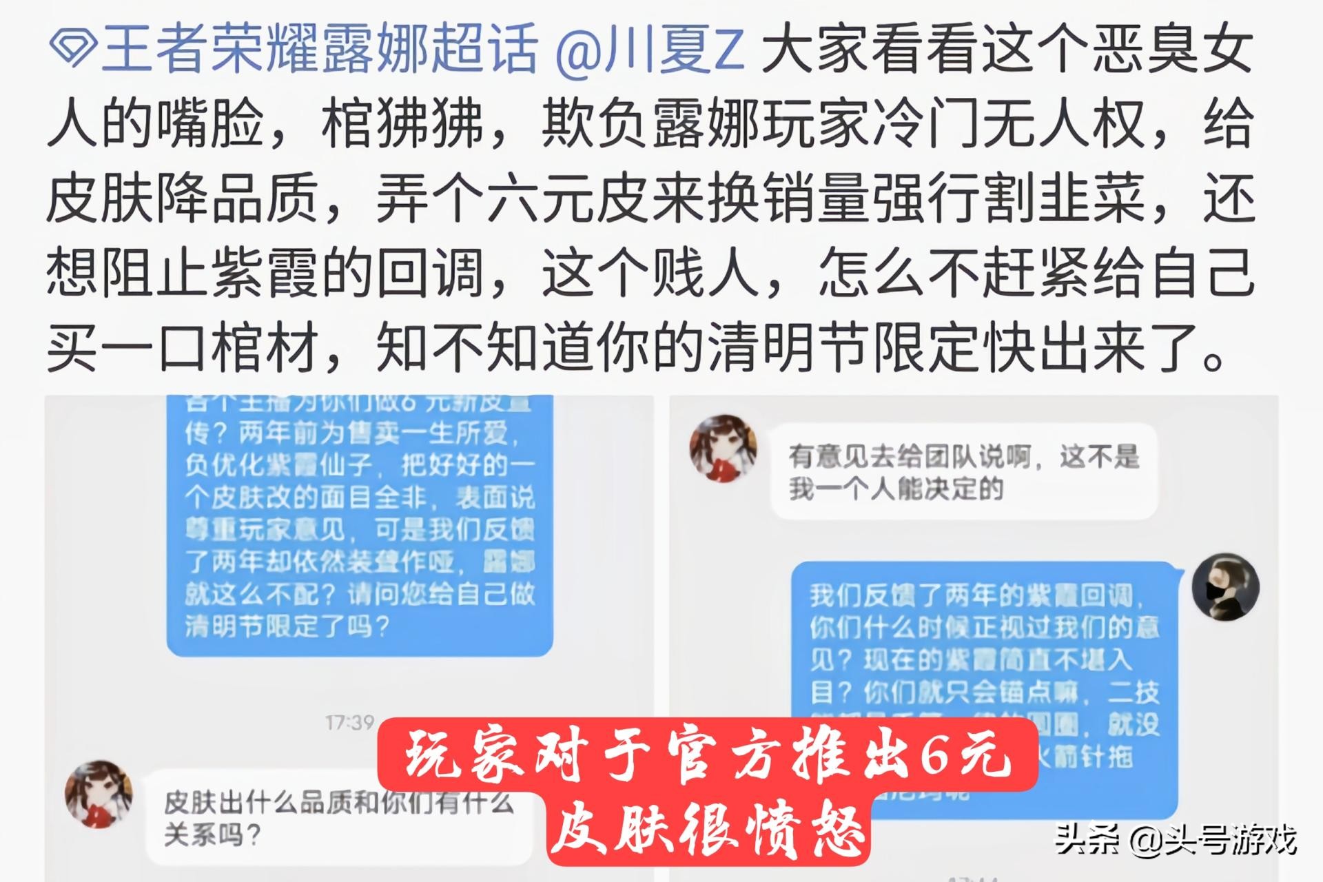露娜新皮肤爆料台词,露娜新皮肤引争议裙子
