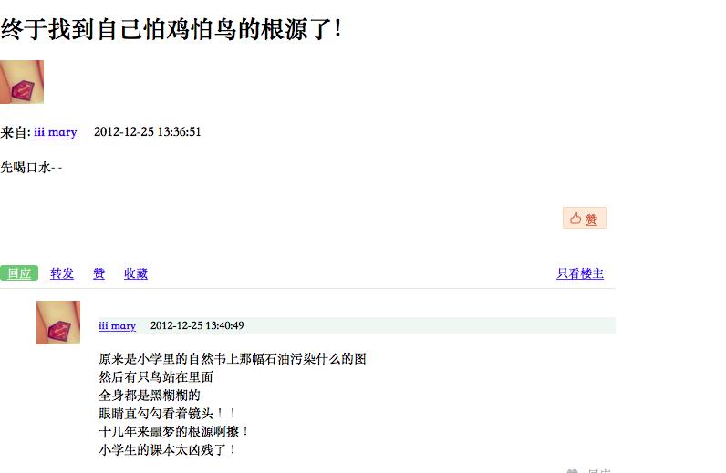 恐鸡症是精神疾病吗,恐鸡症可以治愈么