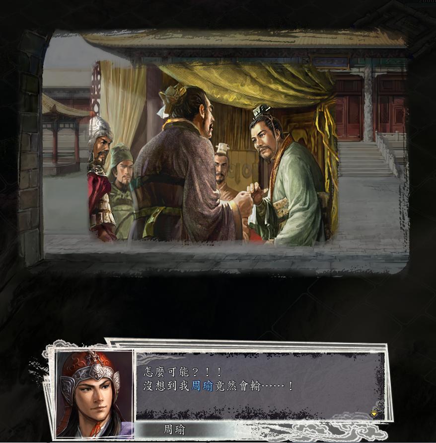 三国志11决战称霸模式勇将攻略,三国志11决战称霸模式攻略