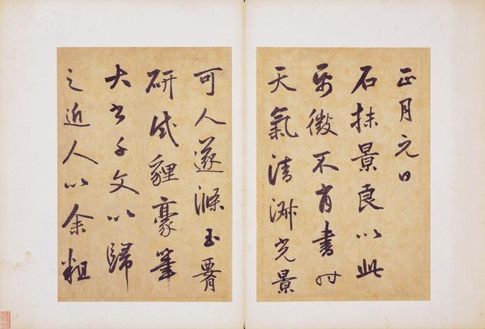 一城两大师，晴日珍砚名笔，一册墨宝传承千年