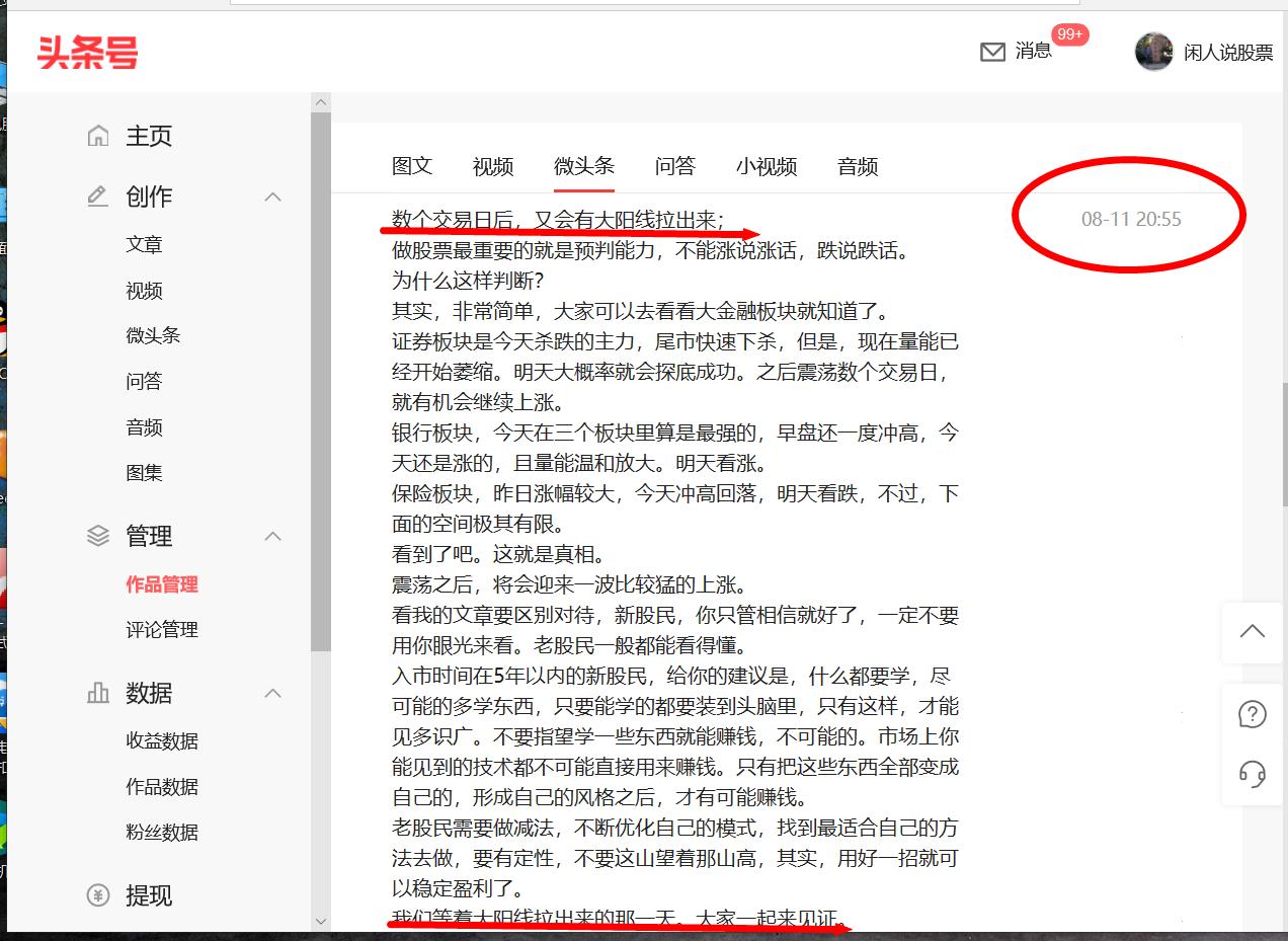 提前预判的原则,提前5秒预判