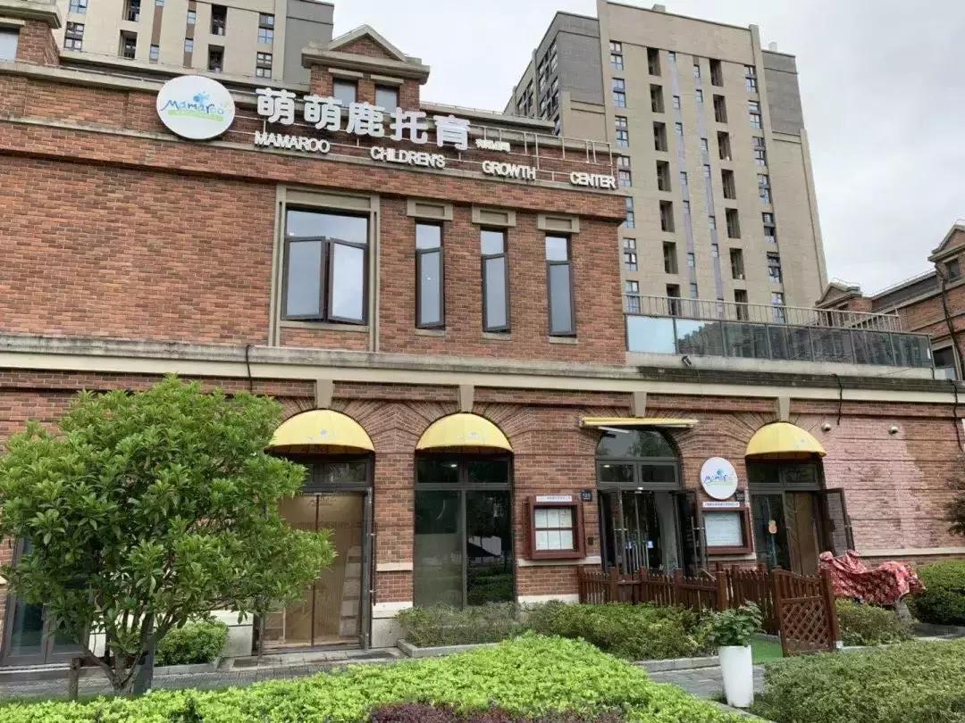 上海满儿托育园,上海托育园收费标准