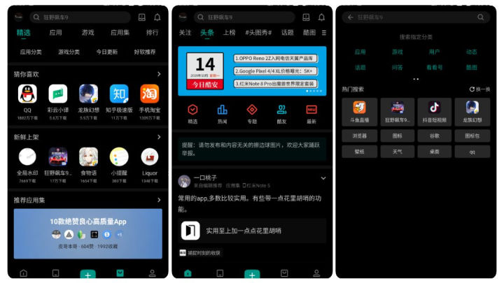 推荐6款好用的app,良心推荐特别好用的10款app