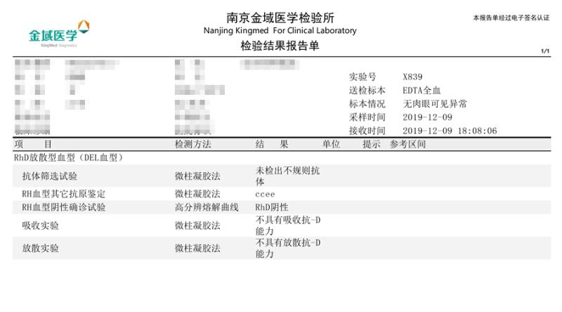 熊猫血妈妈产检,怀孕妈妈的艰难生产过程