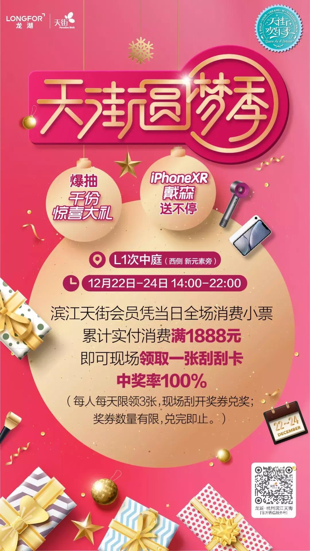 《杭城骚年购物图鉴》｜年末最后一次薅羊毛了，快跟上！