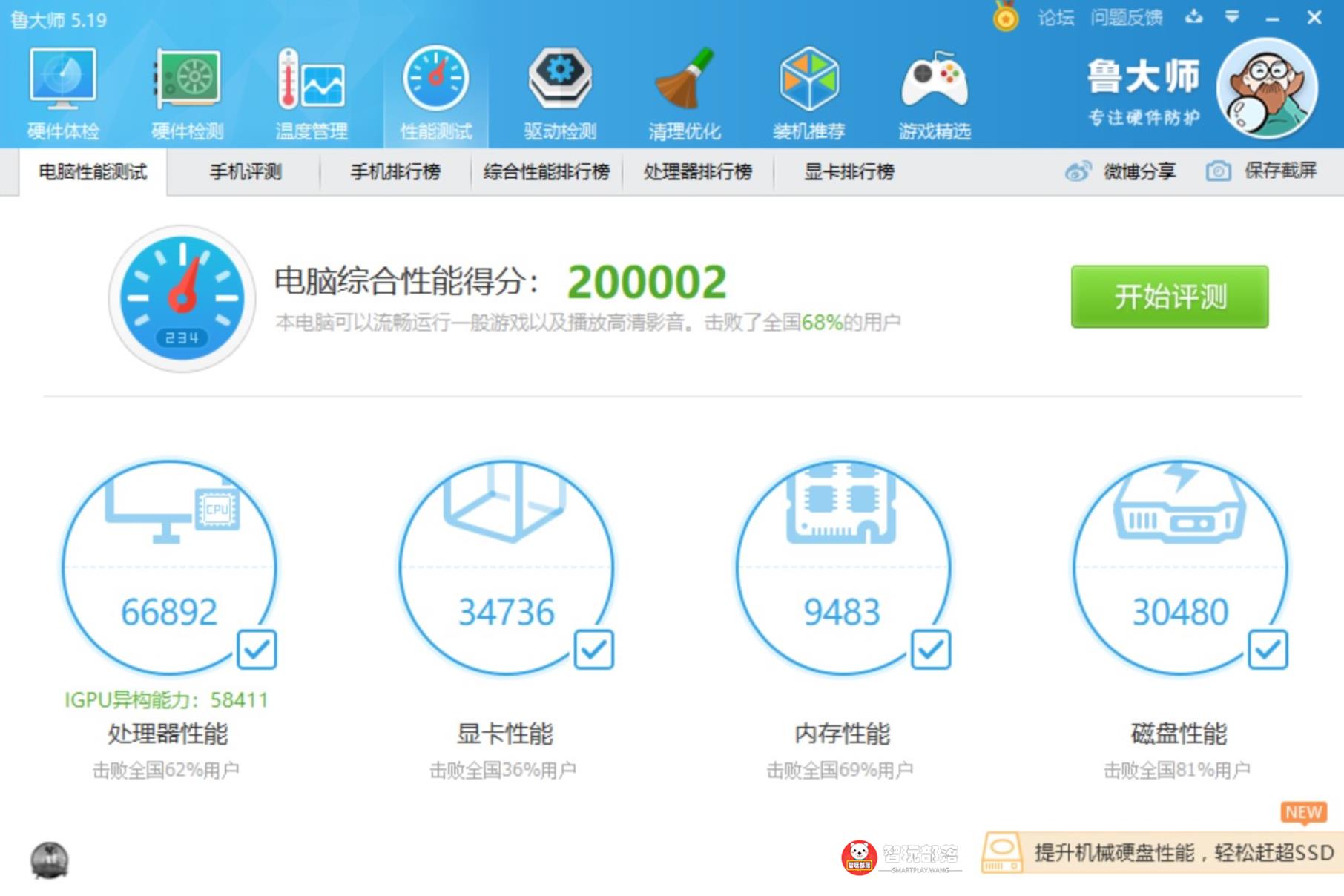 惠普战66锐龙版和荣耀magicbook14,惠普战66和荣耀magicbook14对比