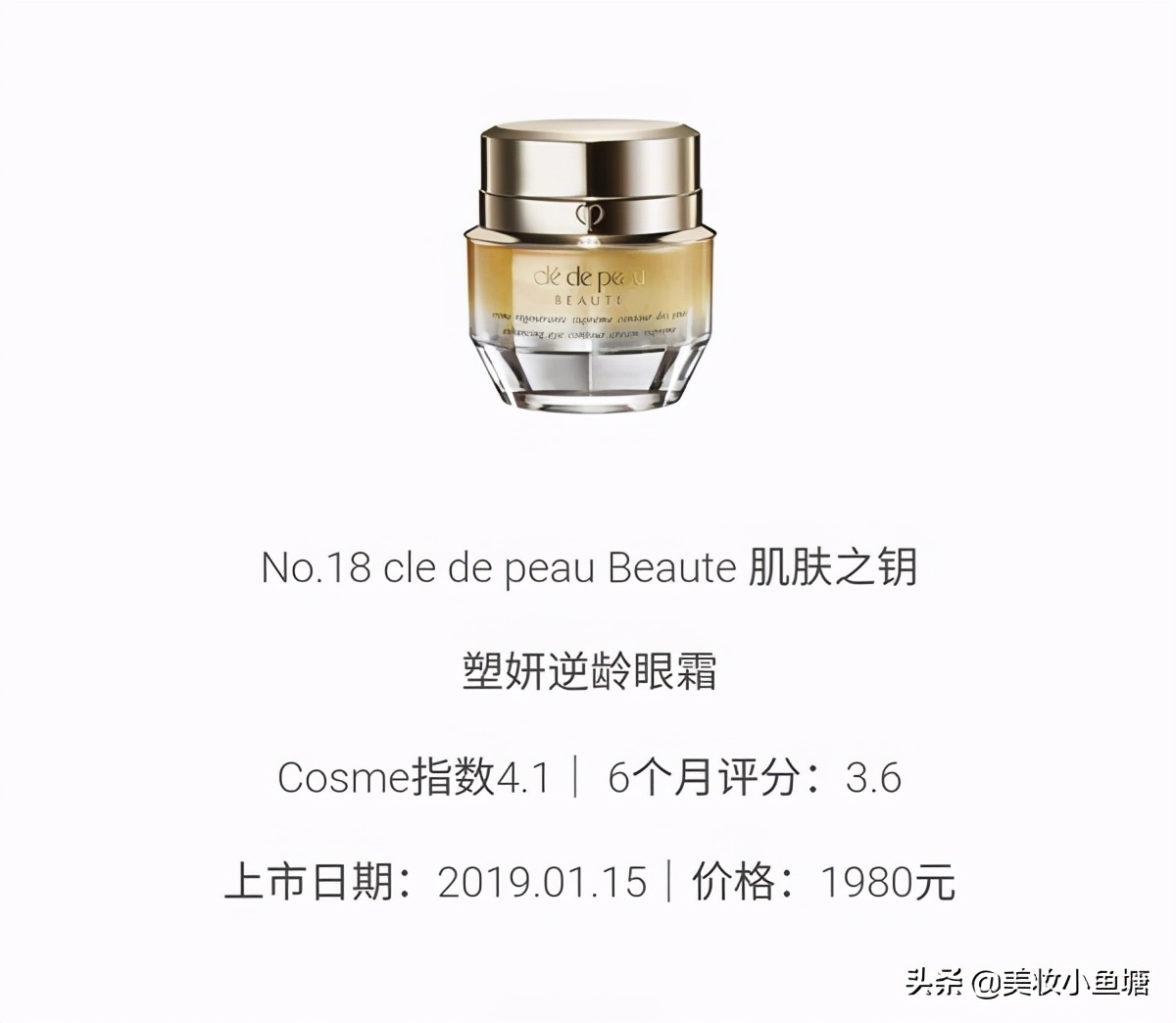 10款最好用的眼霜推荐,20左右的眼霜推荐