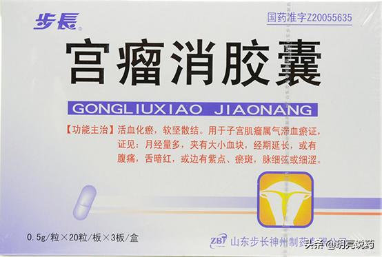 说说子宫肌瘤常用的5种中成药,子宫肌瘤的中成药排行榜