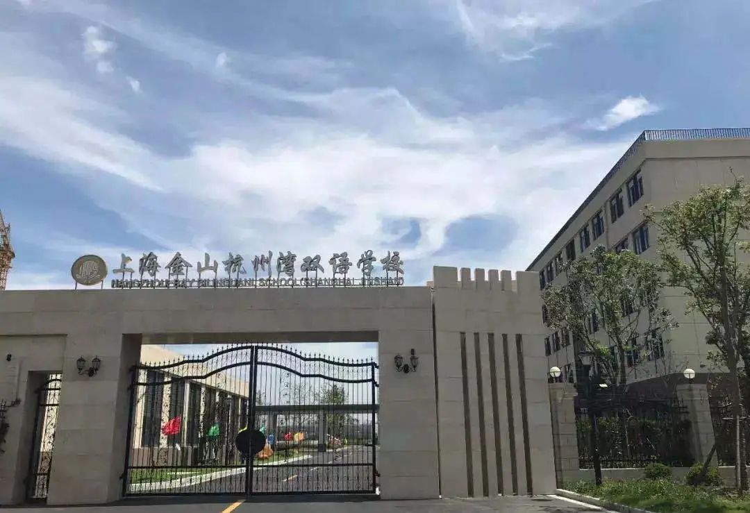 双语类可以报的学校有哪些,民办双语学校招生