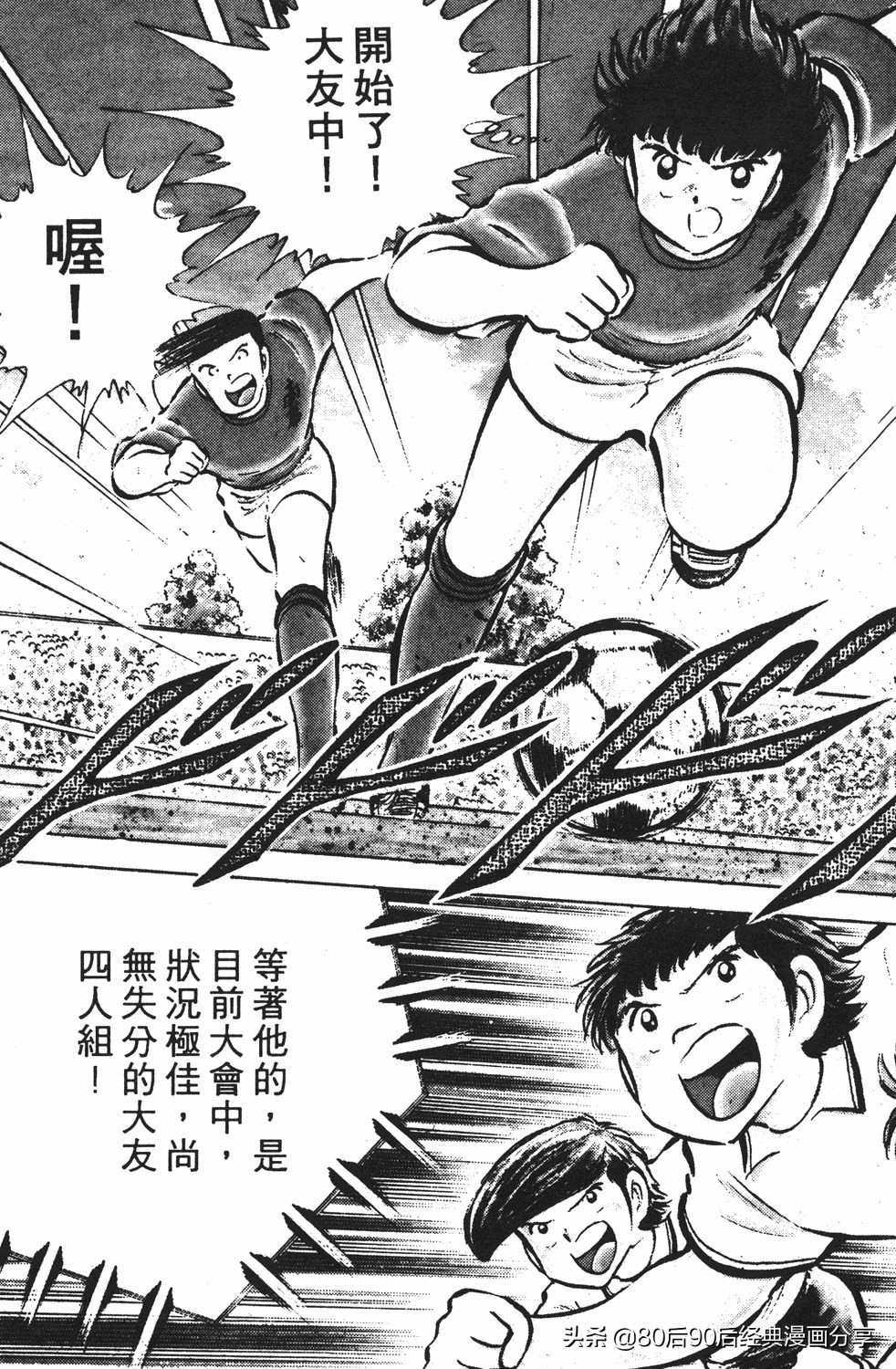 足球小将125下,足球小将翼原创赛程