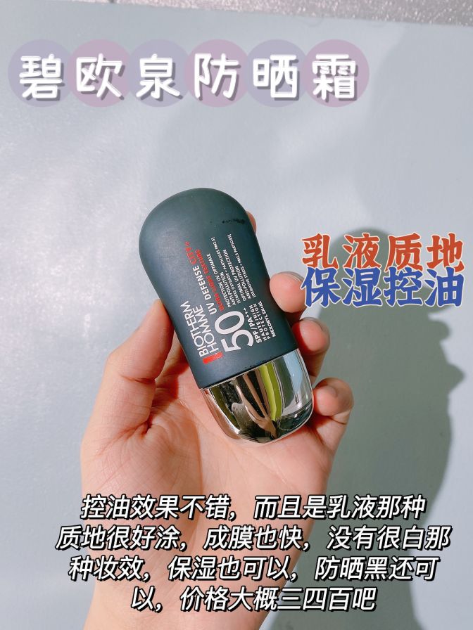 自用防晒霜哪个牌子好,自用防晒霜文案简短吸引人