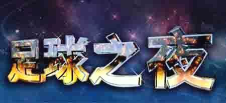 你有多久没看电台直播了,你有多久没看球赛