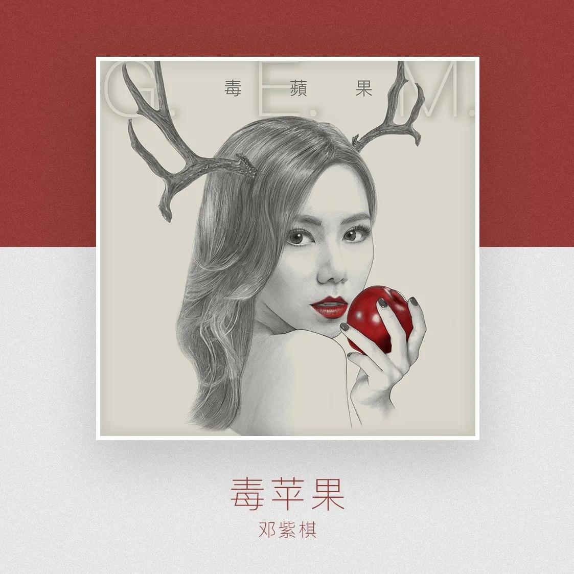 邓紫棋在歌坛的地位能和王菲比吗,邓紫棋会成为华语乐坛天后吗