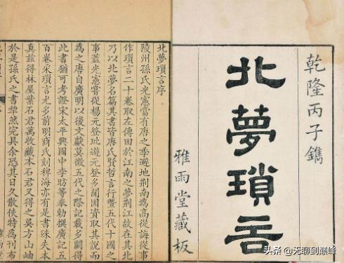 清季词坛“家学”的优弊略窥：常州词派的托体益尊与声律桎梏