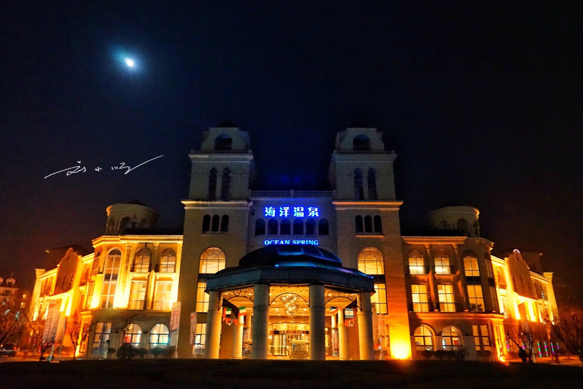 带着家人去旅行：在青岛海泉湾度假区，享受悠闲的周末“小时光”