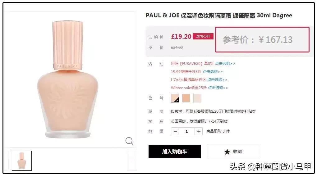 为什么找代购买的东西要便宜点,找代购买东西等了两个月了