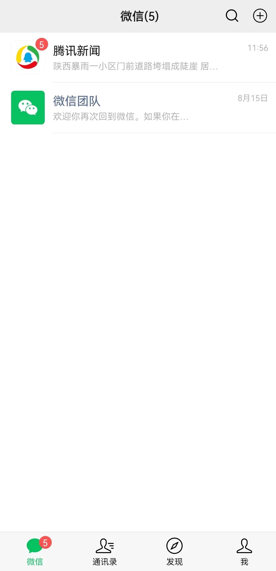 如何一个手机号注册2个微信号,手机号注册了两个微信号怎么找回