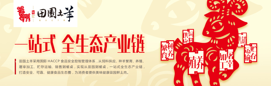 冲突品牌营销策划案例分析——鑫沃牧业