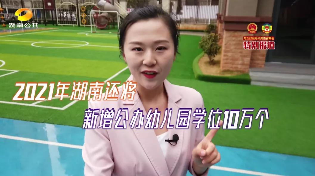 “十四五”幸福宝盒！在家门口“学好上”“上好学”