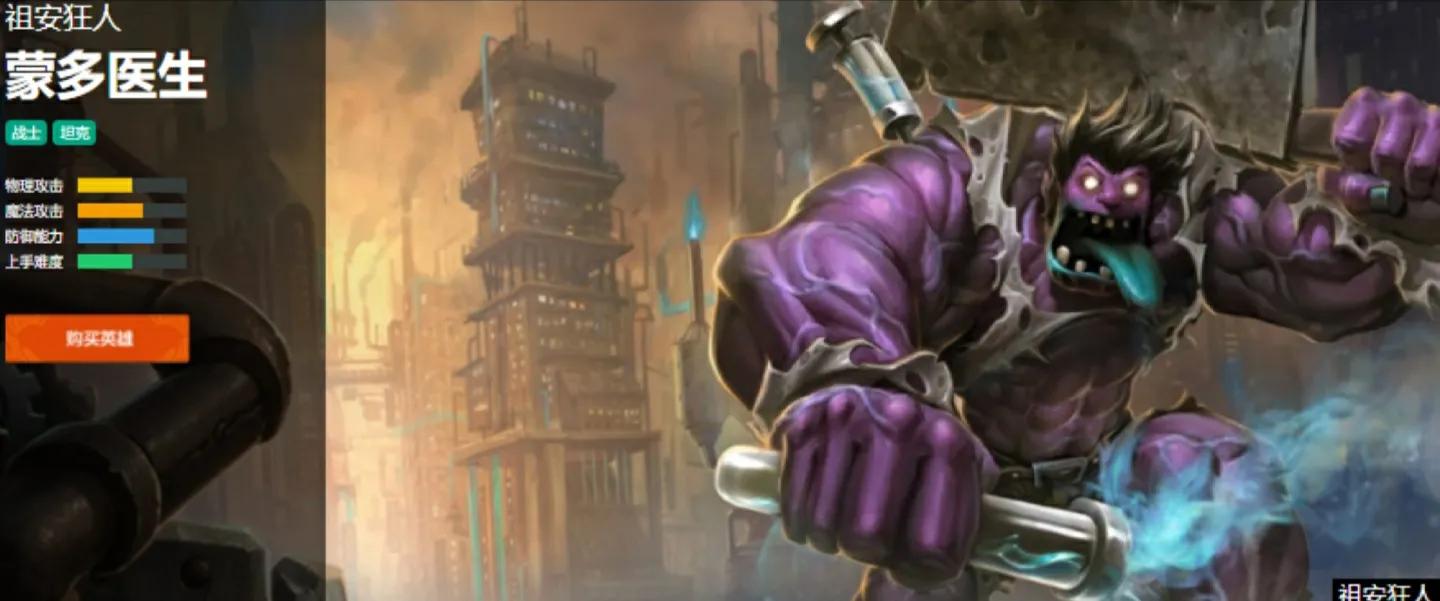 英雄联盟祖安狂人技能介绍视频,祖安狂人蒙多什么时候重做