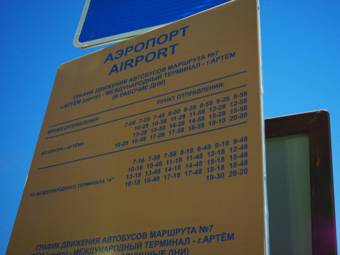 海参崴自由行攻略（内附超易懂地图）干货啦~~