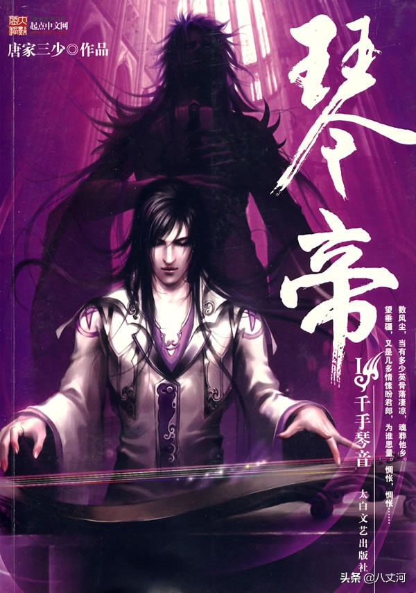 十大巅峰玄幻小说每部堪称经典,三本世界观宏大的玄幻小说推荐