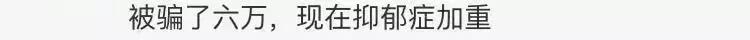 张馨予被骗完整版,张馨予找代购被骗怎么回事