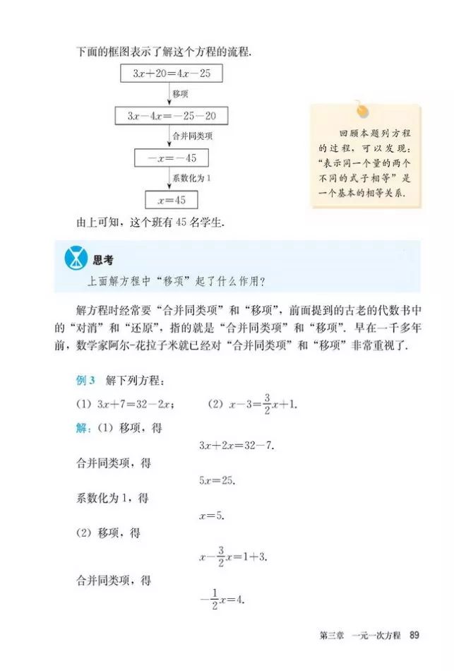 人教版数学七年级上册电子课本（高清可*载下**），暑假预习用