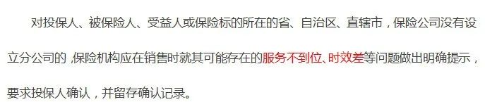 买的保险不想交了,保险公司能拒绝投保吗