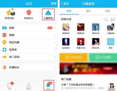 腾讯时隔两年再试水新型社交,国内最大的兴趣社交平台