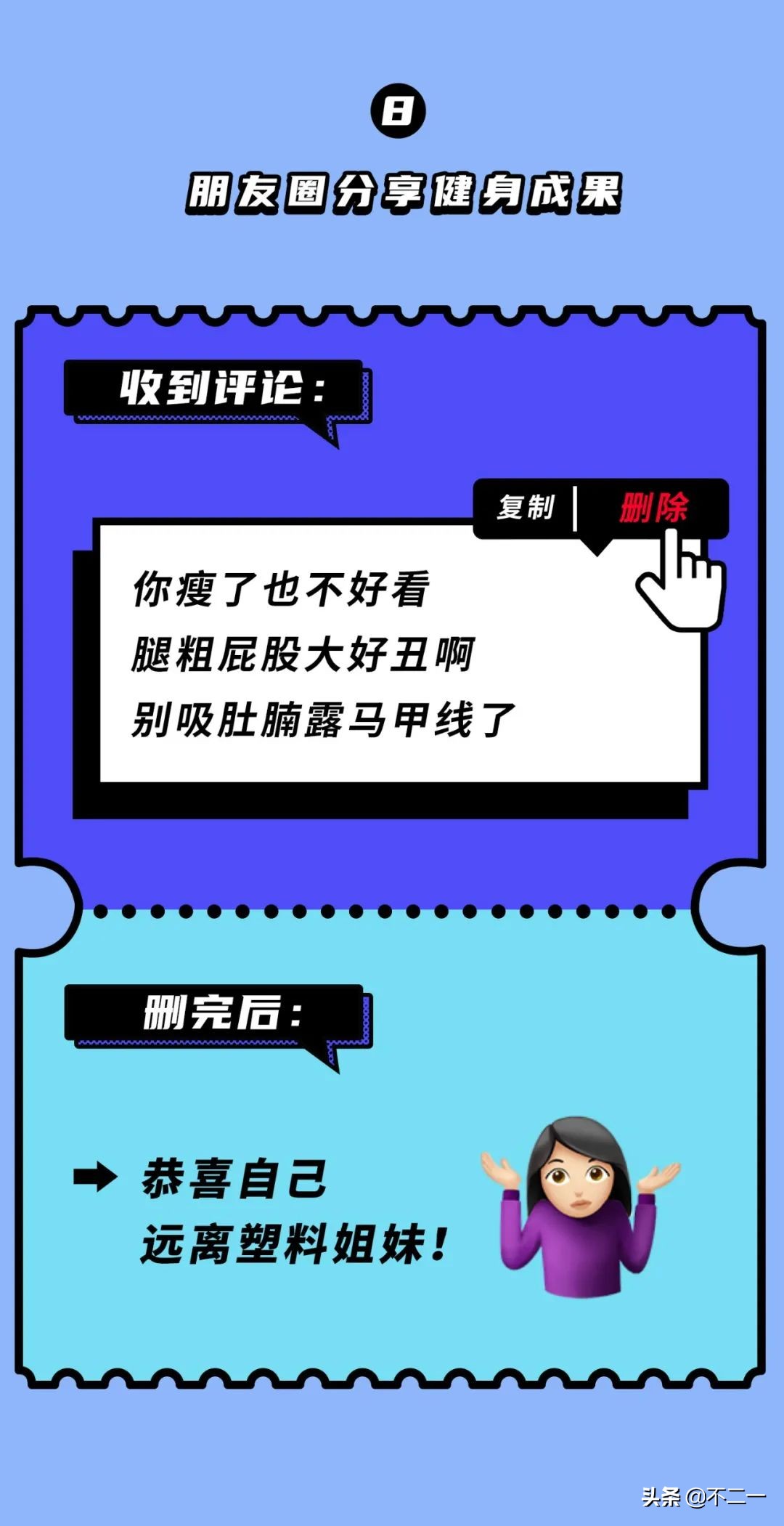 朋友圈可以删好友评论吗,微信朋友圈如何删评论