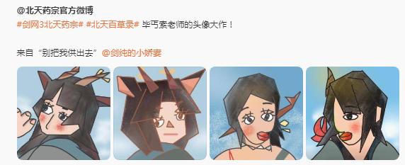 剑网三新头像,剑网3好友列表头像怎么改