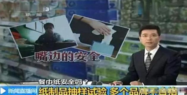 央视新闻曝光毒纸巾,央视曝光的毒纸巾