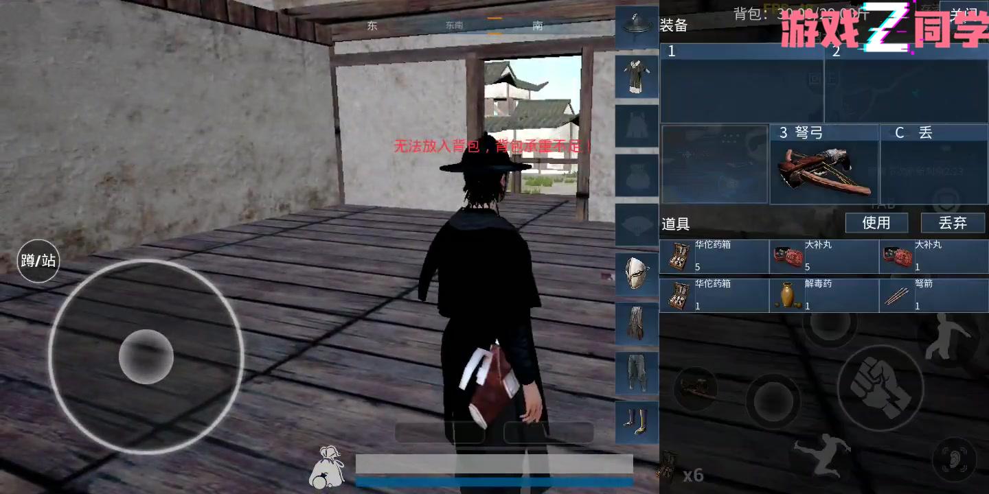 武侠吃鸡！飞檐走壁尔虞我诈！这！是真江湖！实机演示秘密流出！