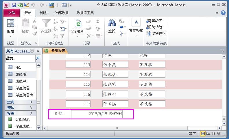 制作学生信息表模板教程,如何制作学生信息登记表格