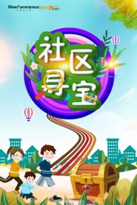 “云社活”——疫情下的荣盛社区生活