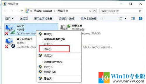 win10wlan已关闭,win10wlan被禁用