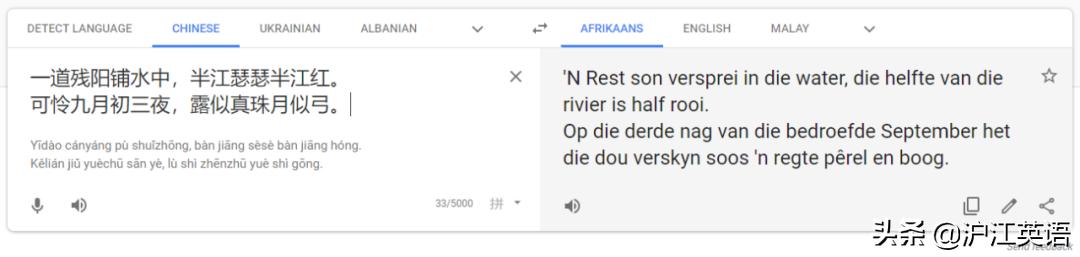 把中文用Google翻译10次会发生什么?亲测高能,简直太刺激了