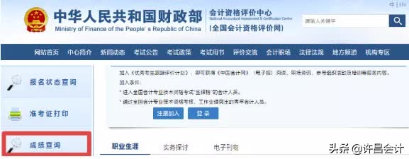 2011年初级会计成绩查询,广东初级会计成绩查询时间