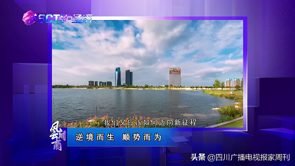 风云川商的节目,风云川商最新消息