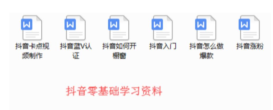 如何让抖音浏览量增加和赚钱,零基础玩转抖音涨粉变现