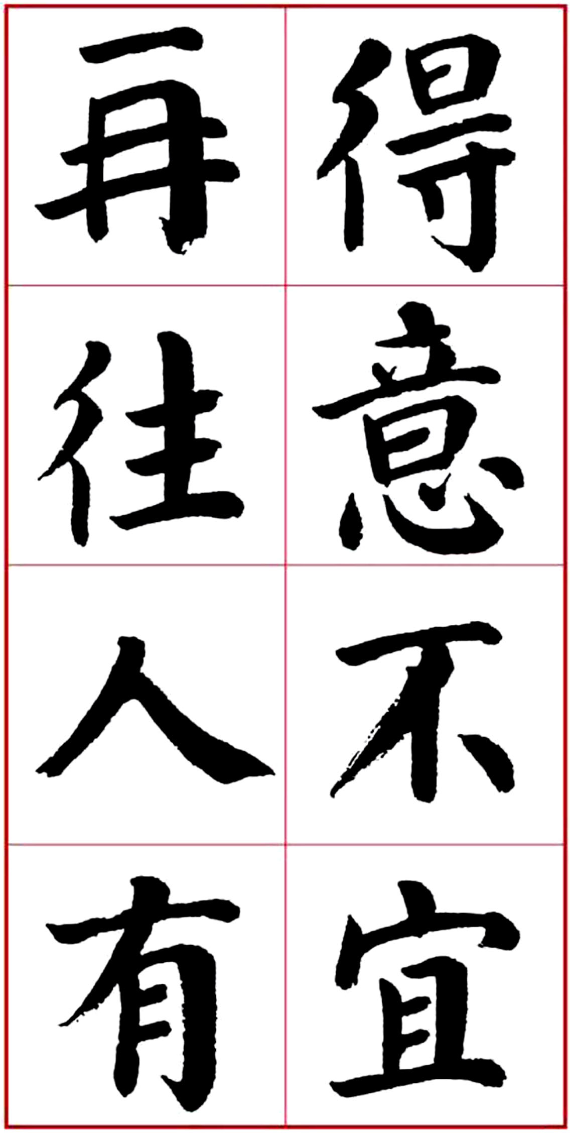 华世奎颜楷书房对联作品,华世奎朱子家训书法作品