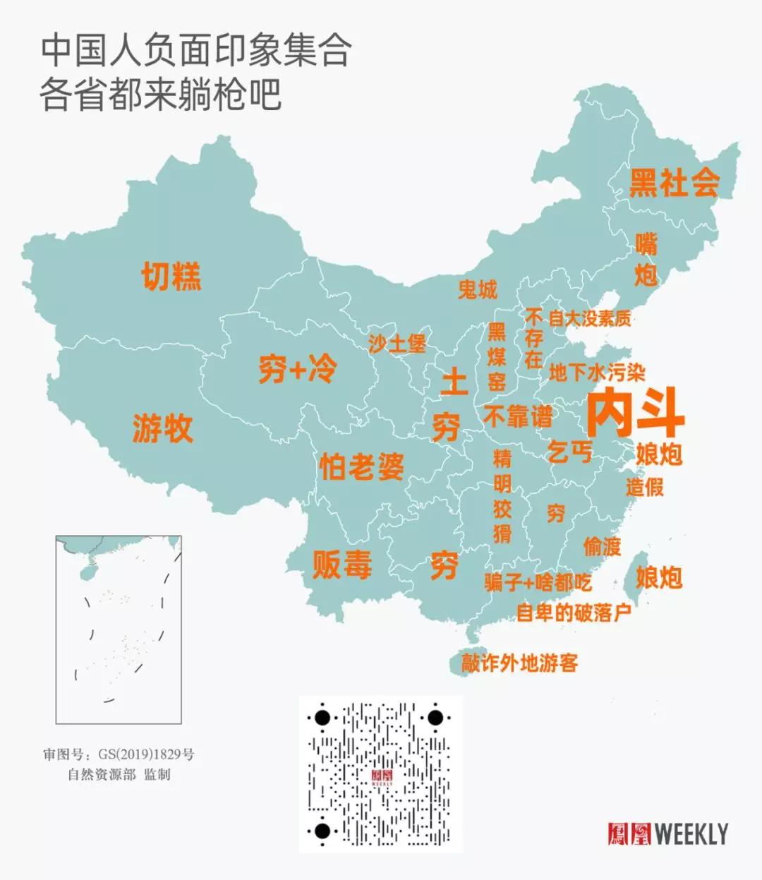 谁定义的东南西北,苏北人和苏南人有什么区别