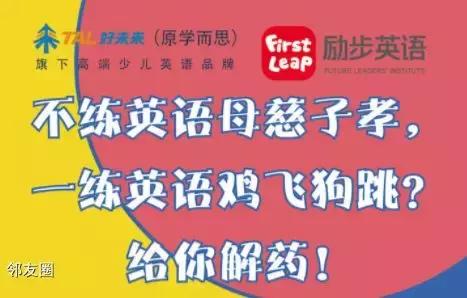 励步英语联合望京网,给学英语的孩子带来超多优惠福利!
