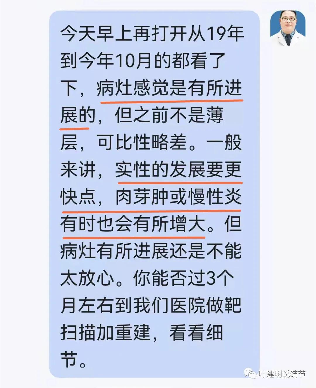 问诊分析:存在了4年的实性结节会不会是肺癌?